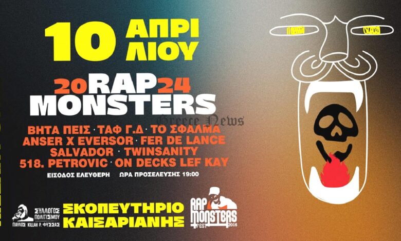 rap monsters festival 2024 cCSH9Np5